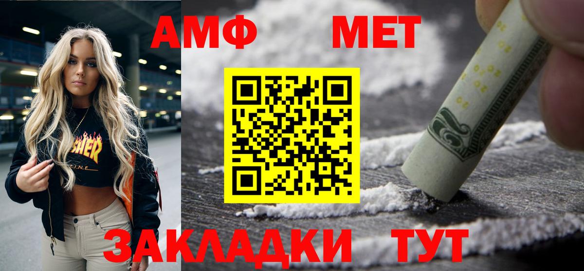 Амфетамин 97% Омск