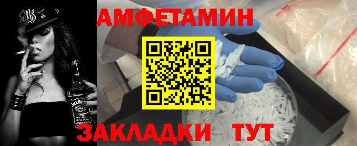 Амфетамин VHQ  Вход с VPN  Омск 