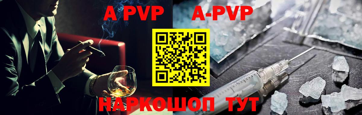 что такое наркотик  Вход с VPN  А ПВП Crystall  Alpha PVP кристаллы  Омск  A PVP крисы CK 