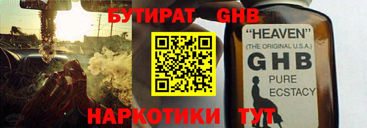Метамфетамин Омск
