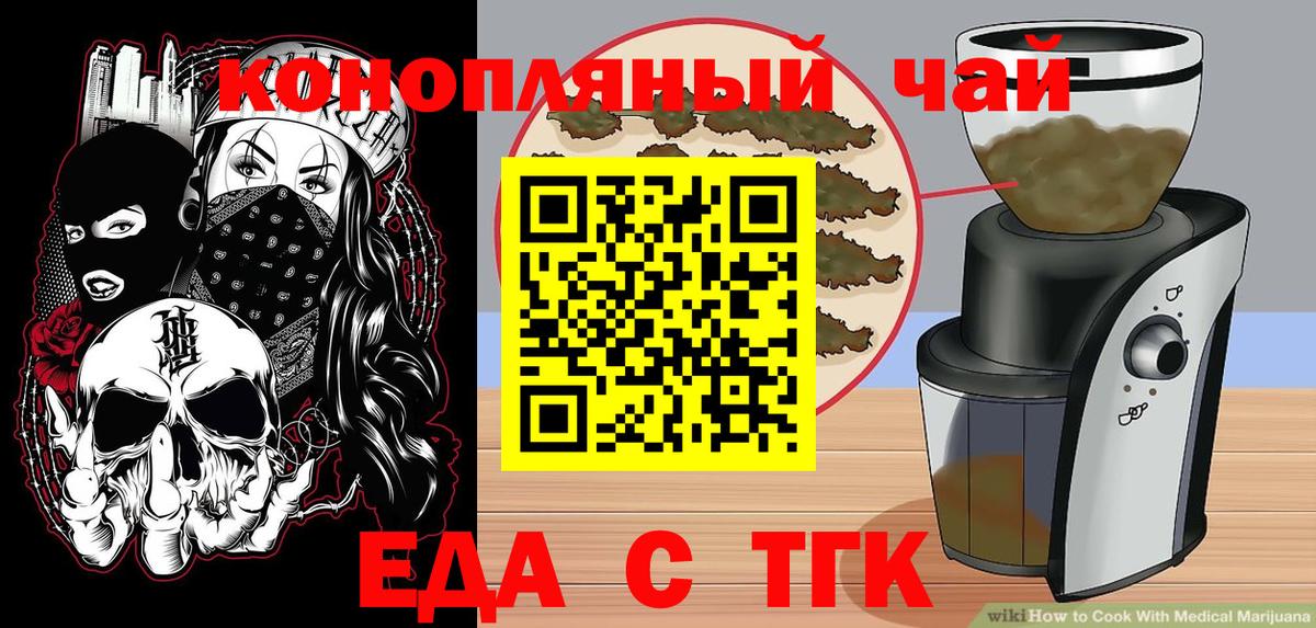 Омск  Печенье с ТГК марихуана  Вход с VPN 