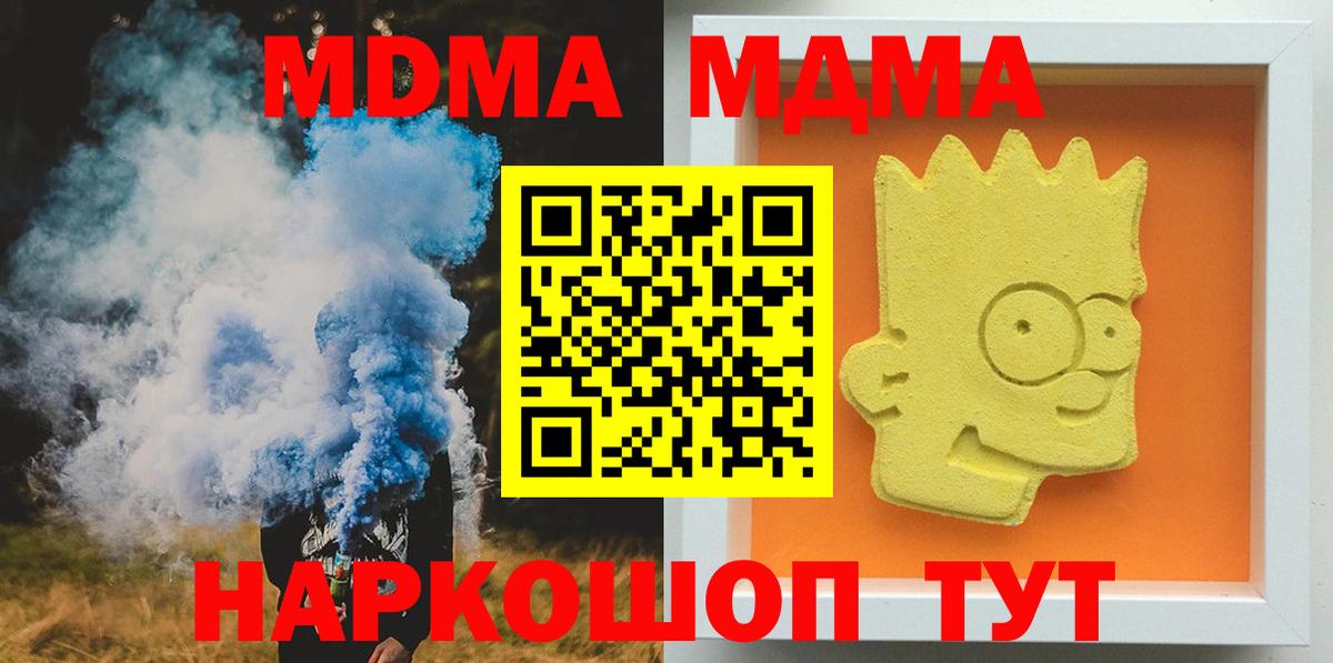 МДМА VHQ  МДМА VHQ  Омск  MDMA  Вход с VPN 