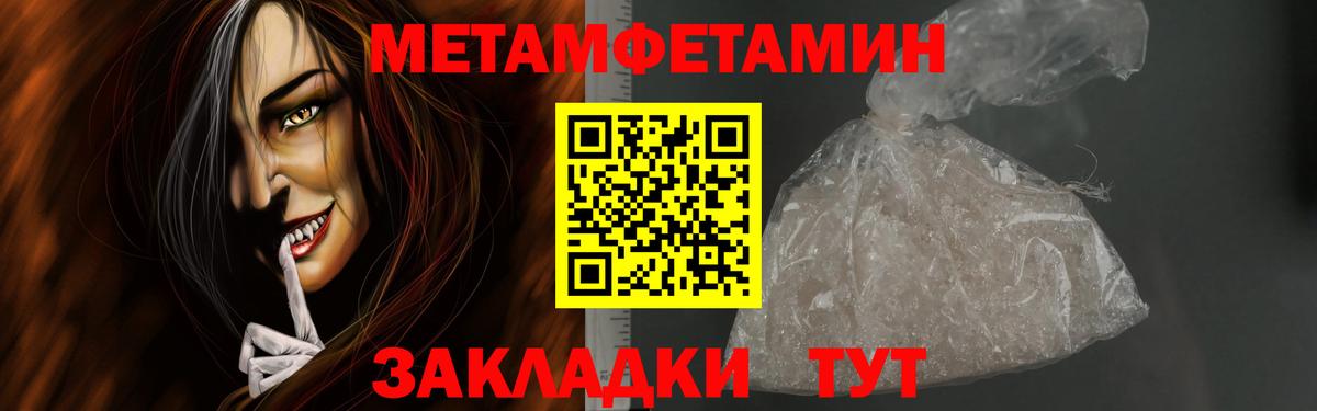 МЕТАМФЕТАМИН Декстрометамфетамин 99.9%  МЕТАМФЕТАМИН Декстрометамфетамин 99.9%  Метамфетамин  Омск  Вход с VPN 