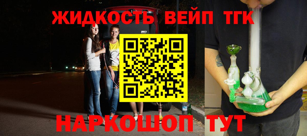 Дистиллят ТГК THC oil Омск