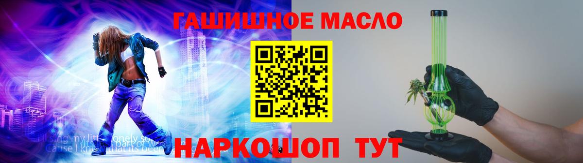 Дистиллят ТГК жижа  Дистиллят ТГК вейп с тгк  продажа наркотиков  Вход с VPN  Омск 