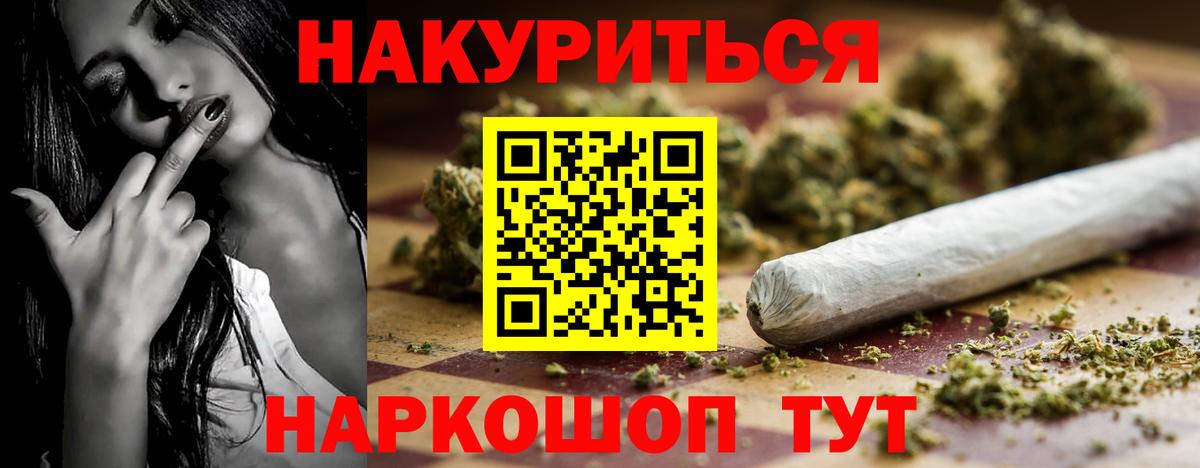 Омск  Шишки марихуана THC 21%  Шишки марихуана OG Kush  Бошки Шишки сатива  Вход с VPN 
